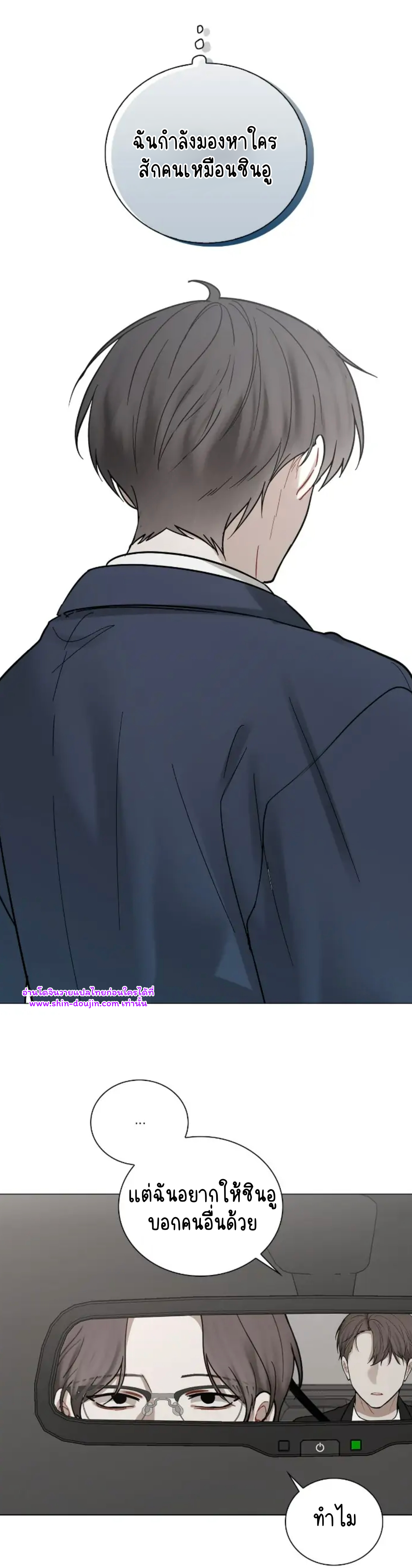 Someone Like You EP 24